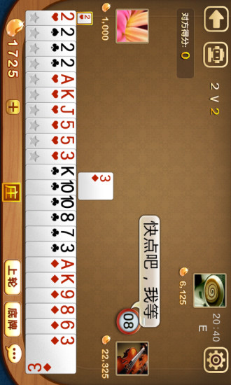 【免費棋類遊戲App】QQ欢乐升级-APP點子