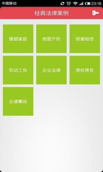 免費下載書籍APP|经典法律案例 app開箱文|APP開箱王