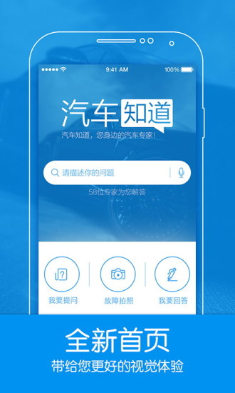 汽车知道-汽车问题有问必答 查报价 配置