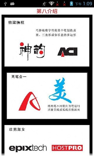 大师教你轻松做LOGO