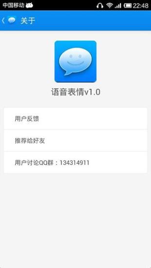 免費下載工具APP|语音表情 app開箱文|APP開箱王