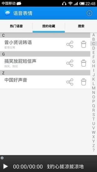 免費下載工具APP|语音表情 app開箱文|APP開箱王