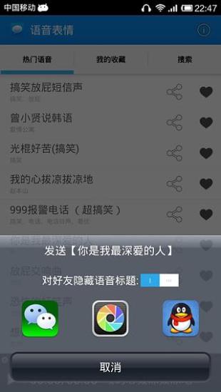 免費下載工具APP|语音表情 app開箱文|APP開箱王