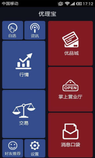 【免費財經App】优理宝金融终端-APP點子