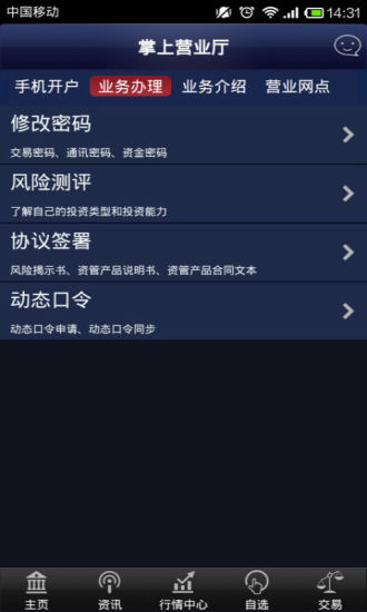 【免費財經App】优理宝金融终端-APP點子