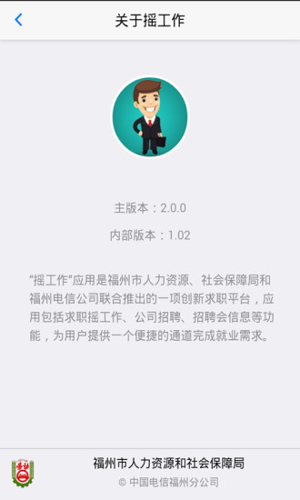 免費下載生活APP|摇工作 app開箱文|APP開箱王