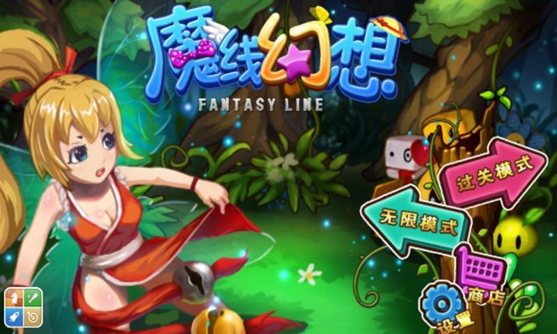 免費下載休閒APP|魔线幻想 app開箱文|APP開箱王