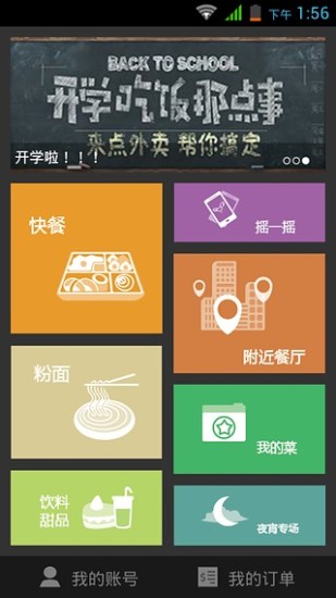 免費下載生活APP|来点外卖南宁地区 app開箱文|APP開箱王