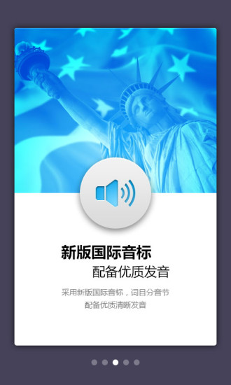 【免費教育App】外研社现代英汉汉英词典-APP點子