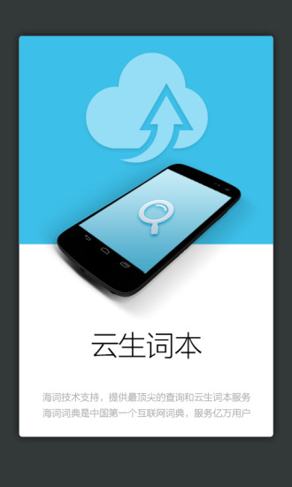 【免費教育App】外研社现代英汉汉英词典-APP點子