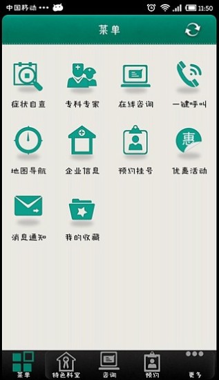 免費下載工具APP|医院挂号 app開箱文|APP開箱王