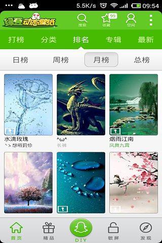 免費下載個人化APP|绿豆动态壁纸 app開箱文|APP開箱王