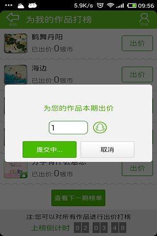 免費下載個人化APP|绿豆动态壁纸 app開箱文|APP開箱王