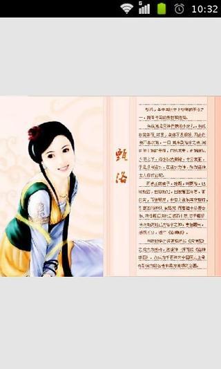 中国古代最著名才女