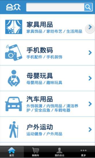 免費下載購物APP|合众 app開箱文|APP開箱王