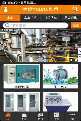 中国仪器仪表网