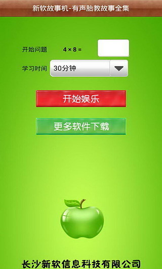 bakery story 爐子 - 首頁 - 電腦王阿達的3C胡言亂語