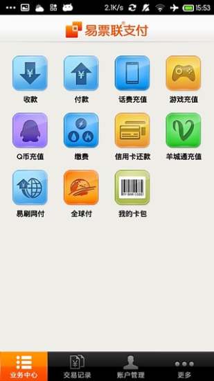 免費下載商業APP|易票联支付 app開箱文|APP開箱王