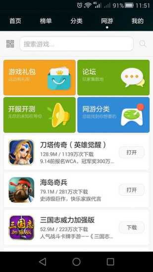 Huawei app - 首頁 - 電腦王阿達的3C胡言亂語