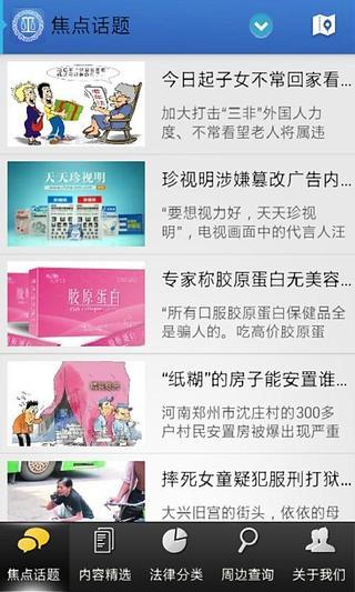 免費下載書籍APP|中国法律网 app開箱文|APP開箱王