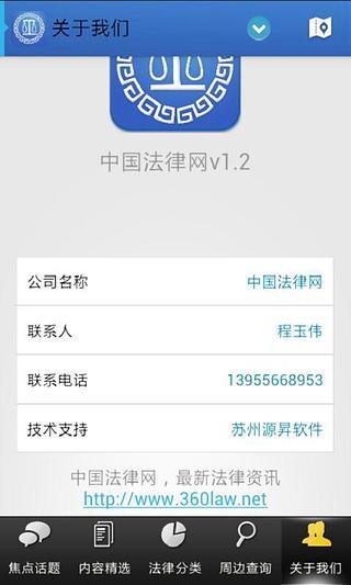 免費下載書籍APP|中国法律网 app開箱文|APP開箱王