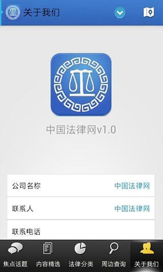免費下載書籍APP|中国法律网 app開箱文|APP開箱王