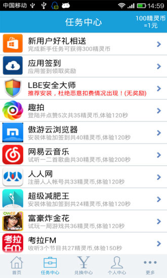 免費下載生活APP|指尖精灵 app開箱文|APP開箱王