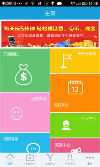 免費下載生活APP|指尖精灵 app開箱文|APP開箱王