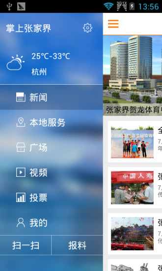 免費下載書籍APP|掌上张家界 app開箱文|APP開箱王