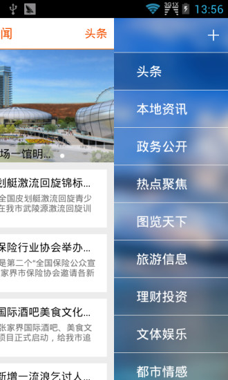 免費下載書籍APP|掌上张家界 app開箱文|APP開箱王