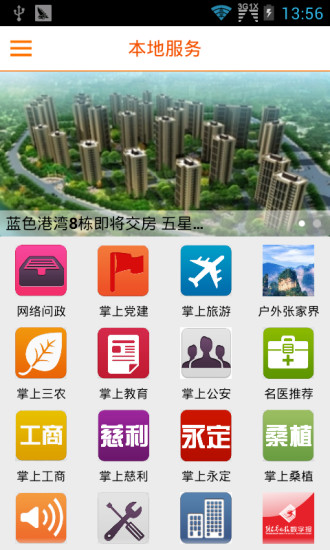 免費下載書籍APP|掌上张家界 app開箱文|APP開箱王