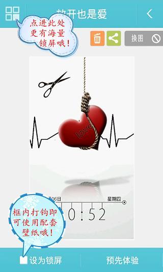 免費下載工具APP|我们恋爱吧动态壁纸 app開箱文|APP開箱王