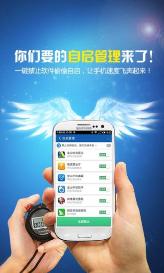 【免費程式庫與試用程式App】猎豹清理大师（原金山清理大师）-APP點子