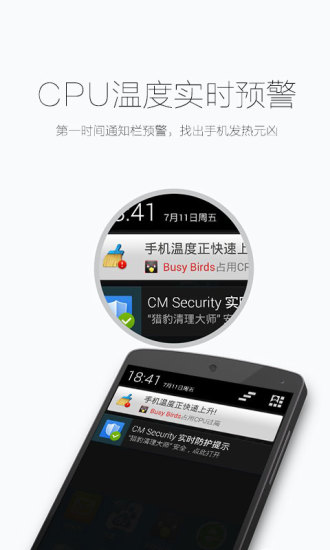 免費下載程式庫與試用程式APP|猎豹清理大师（原金山清理大师） app開箱文|APP開箱王