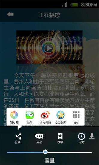 免費下載音樂APP|多听电台 app開箱文|APP開箱王