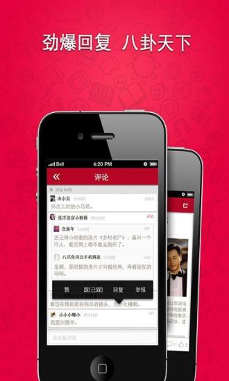 【免費工具App】八爪娱乐-APP點子