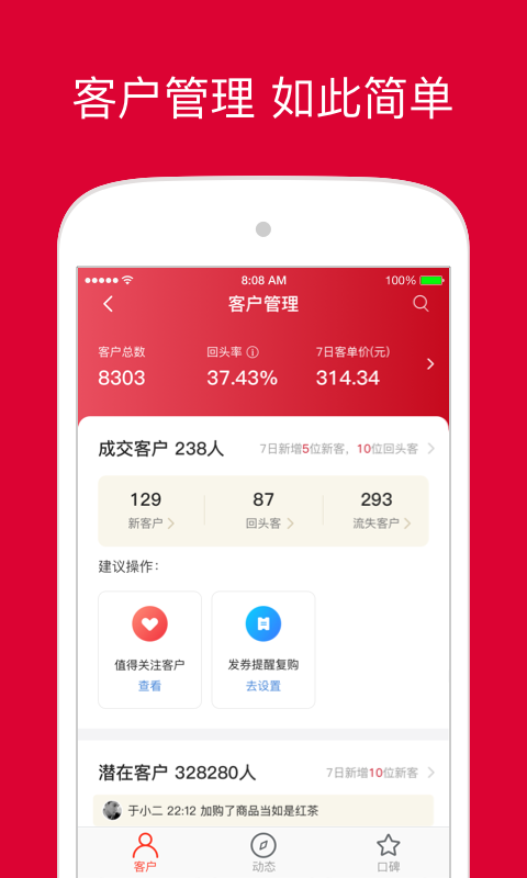 微店店长版 com koudai weishop 9 2 25 应用 酷安