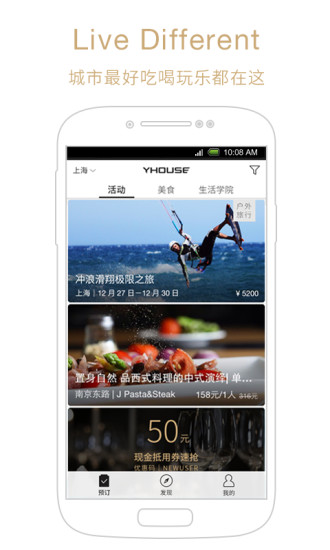 免費下載生活APP|YHOUSE app開箱文|APP開箱王