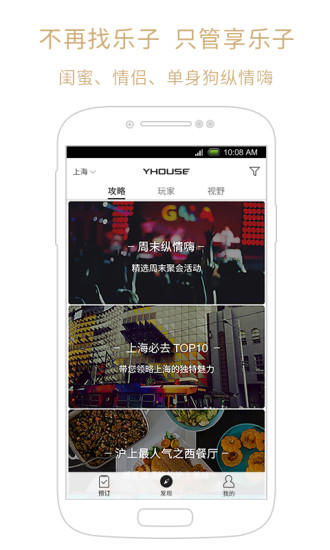 免費下載生活APP|YHOUSE app開箱文|APP開箱王