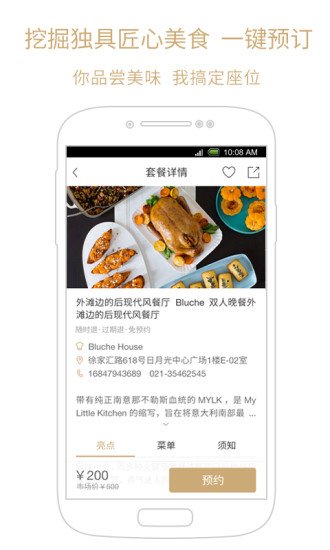 免費下載生活APP|YHOUSE app開箱文|APP開箱王