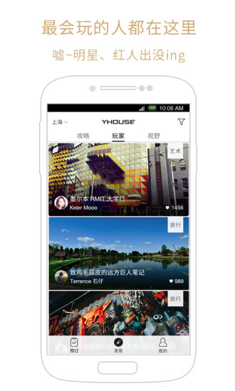 免費下載生活APP|YHOUSE app開箱文|APP開箱王