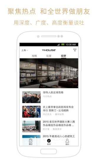 免費下載生活APP|YHOUSE app開箱文|APP開箱王