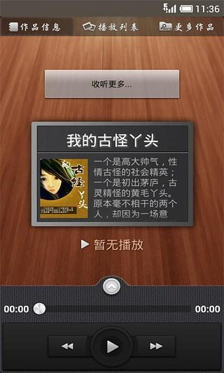 免費下載工具APP|我的古怪丫头 app開箱文|APP開箱王