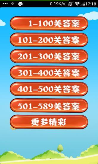 疯狂猜成语的答案是什么成语_疯狂猜成语两个圆圈中有无人两个字答案