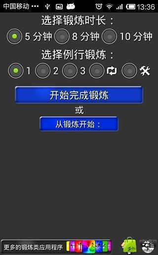 免費下載工具APP|每日腹部锻炼 app開箱文|APP開箱王