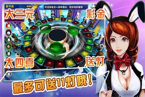 【免費棋類遊戲App】3D森林舞会OL之六狮王朝-APP點子