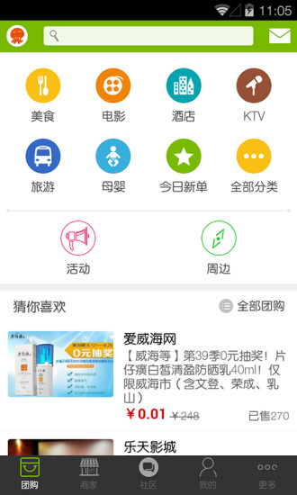 【免費交通運輸App】威海八爪团-APP點子