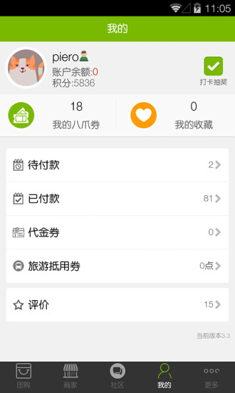 【免費交通運輸App】威海八爪团-APP點子