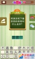 免費下載休閒APP|求答案 app開箱文|APP開箱王