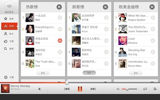 免費下載音樂APP|百度音乐HD app開箱文|APP開箱王